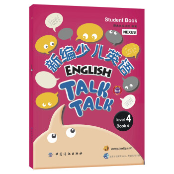 新編少兒英語 新編少兒英語