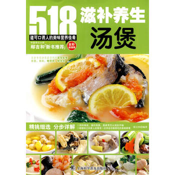 滋補(bǔ)養(yǎng)生湯煲 滋補(bǔ)養(yǎng)生湯煲