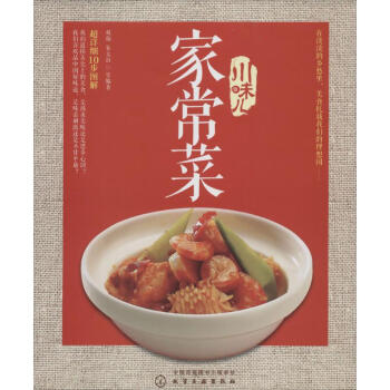 川味兒家常菜