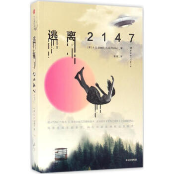 逃離2147 逃離2147