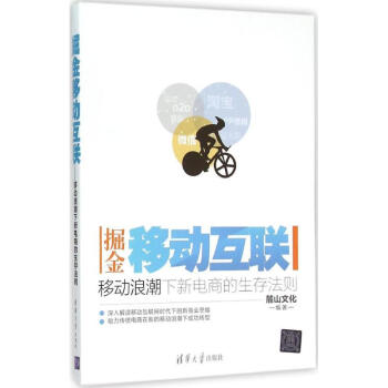 掘金移動互聯