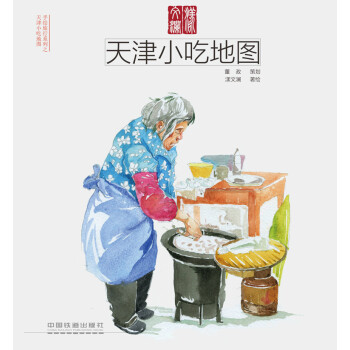 天津小吃地圖