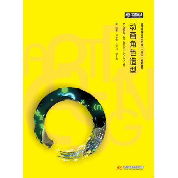 動畫角色造型 動畫角色造型