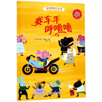 賽車手呼嚕嚕 賽車手呼嚕嚕