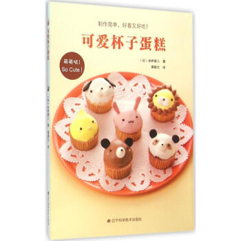 可愛杯子蛋糕 可愛杯子蛋糕