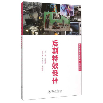 后期特效設計