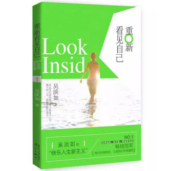 重新看見自己 重新看見自己