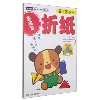 折紙:基礎篇 折紙:基礎篇