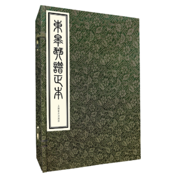 東皋琴譜正本 東皋琴譜正本