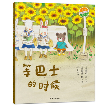 等巴士的時候 等巴士的時候