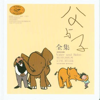 父與子全集- 父與子全集-
