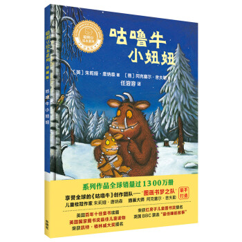 咕嚕牛小妞妞 咕嚕牛小妞妞