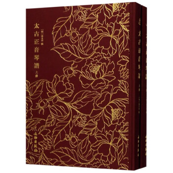 太古正音琴譜 太古正音琴譜