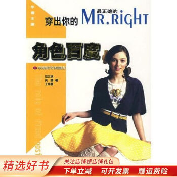 角色百度華梅 角色百度華梅