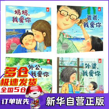 外婆,我愛你