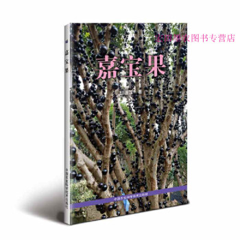 嘉寶果邱珊蓮 嘉寶果邱珊蓮