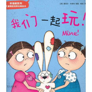 我們一起玩! 我們一起玩!