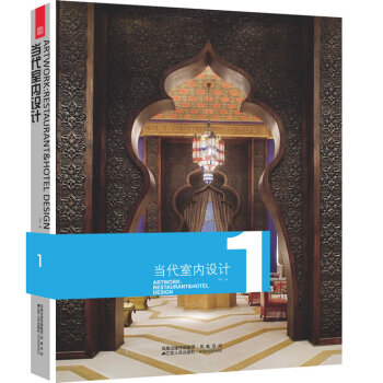 當代室內設計 當代室內設計
