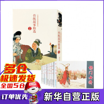 紅樓夢連環畫 紅樓夢連環畫