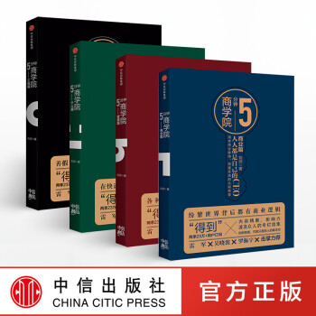 5分鐘商學院 5分鐘商學院