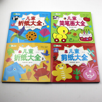 兒童折紙大全 兒童折紙大全