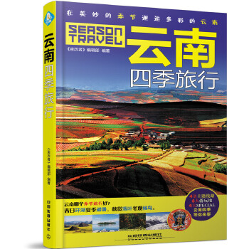 新疆四季旅行 新疆四季旅行