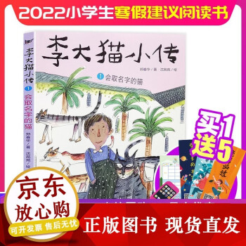 會(huì)取名字的貓 會(huì)取名字的貓