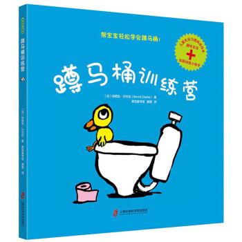 蹲馬桶訓練營 蹲馬桶訓練營