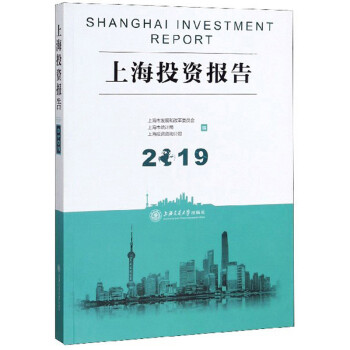 上海投資報(bào)告 上海投資報(bào)告