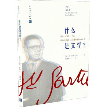 什么是文學(xué)？