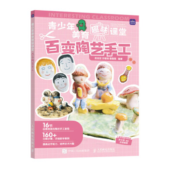 百變陶藝手工 百變陶藝手工