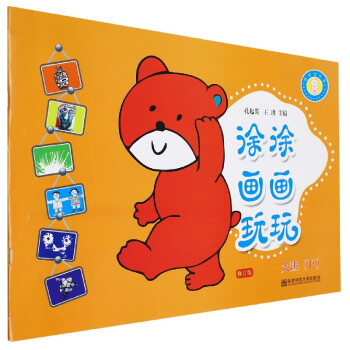 涂涂畫畫玩玩 涂涂畫畫玩玩
