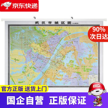 武漢市城區圖 武漢市城區圖