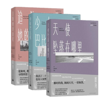 追隨她的旅程 追隨她的旅程