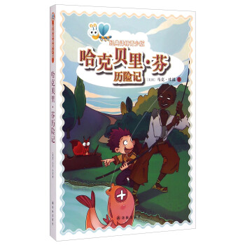 趣味生活簡史 趣味生活簡史