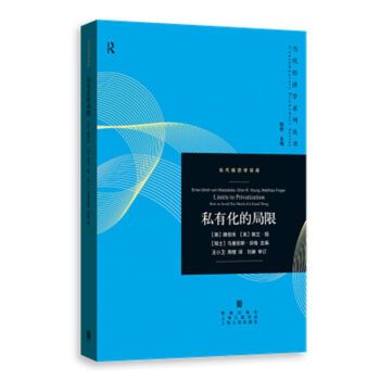 私有化的局限 私有化的局限