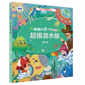 楊鵬大獎小說 楊鵬大獎小說
