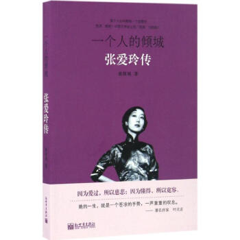 一個人的傾城 一個人的傾城