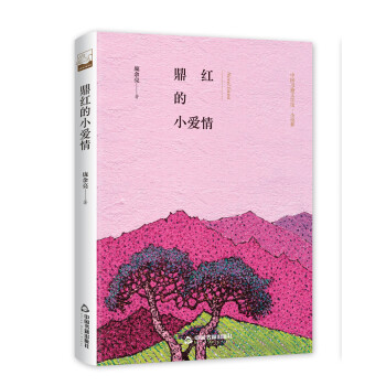 鼎紅的小愛情 鼎紅的小愛情