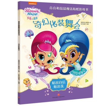 奇幻化妝舞會(huì) 奇幻化妝舞會(huì)