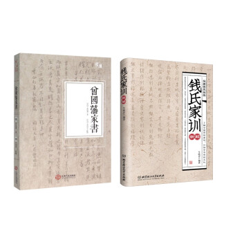 錢氏家訓新解 錢氏家訓新解