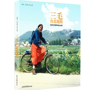 三毛臺北地圖 三毛臺北地圖