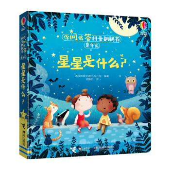 星星是什么 星星是什么