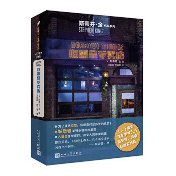 必需品專賣店 必需品專賣店