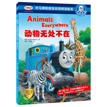 動(dòng)物無處不在 動(dòng)物無處不在