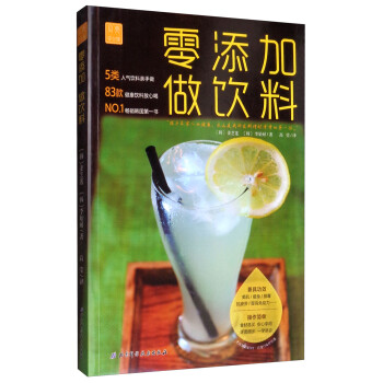 零添加做飲料 零添加做飲料