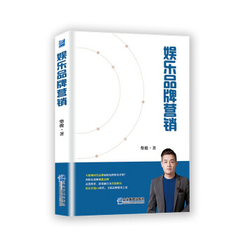 娛樂品牌營銷 娛樂品牌營銷