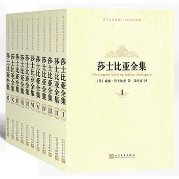 莎士比亞全集 莎士比亞全集