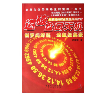 道破盤口天機(jī) 道破盤口天機(jī)