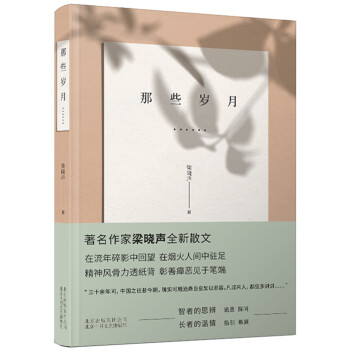那些歲月…… 那些歲月……